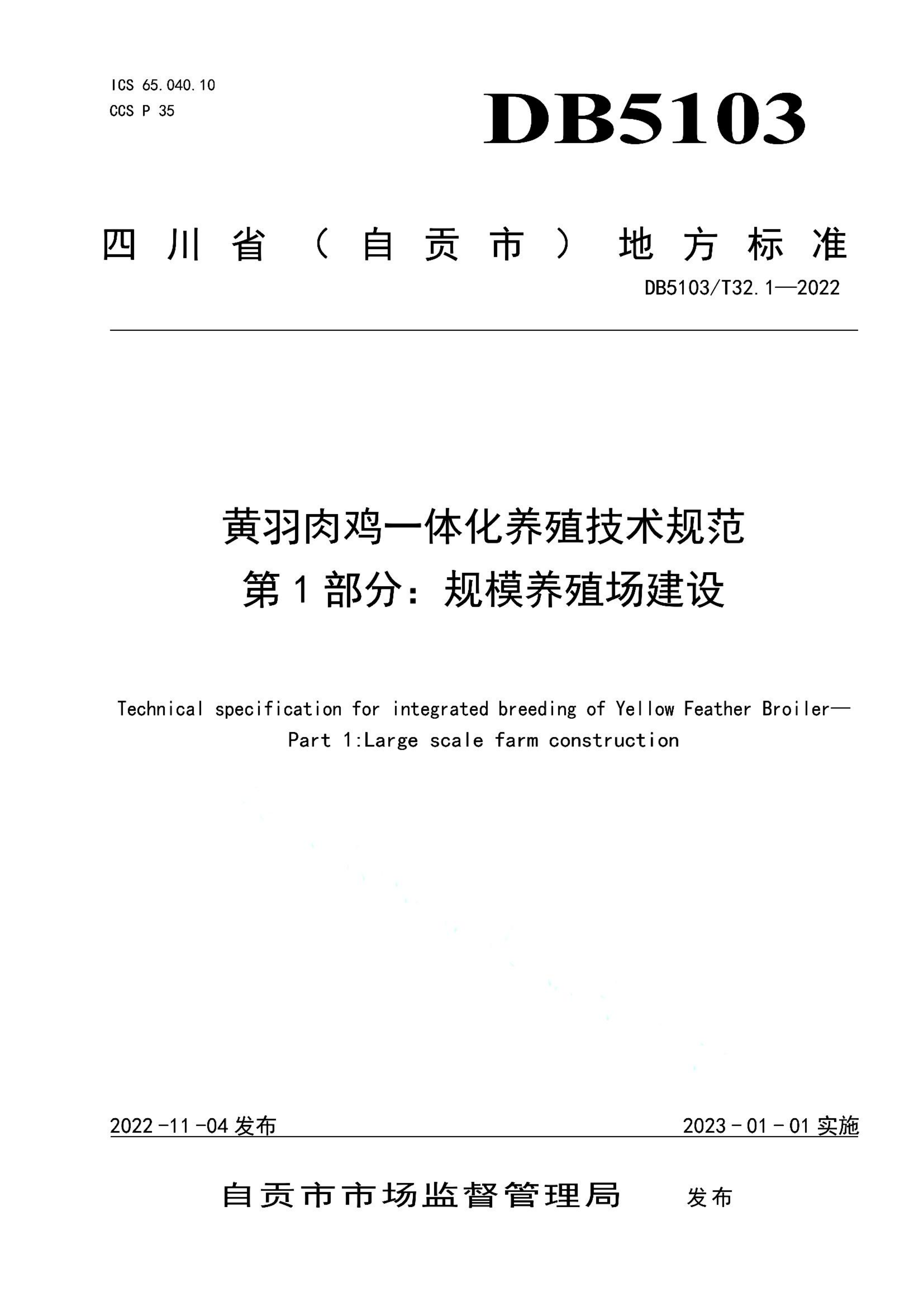 资源详情图